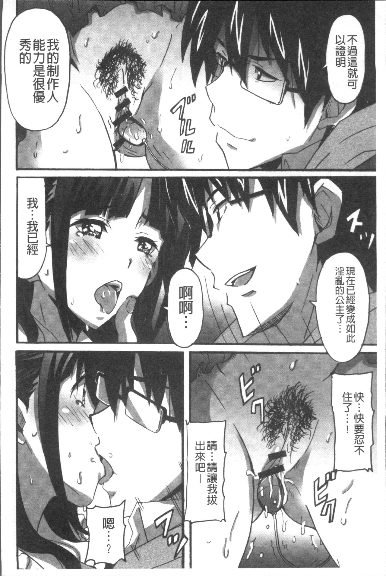 Himegoto Ecchi | 很私密的愛愛 - Page 11