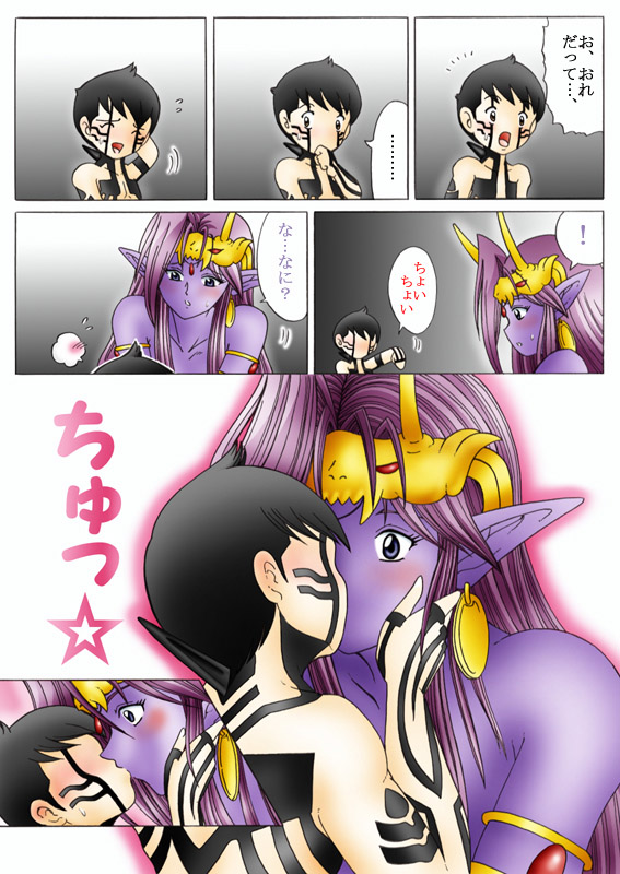 Will devil loves me? Part 1-5 - Page 15