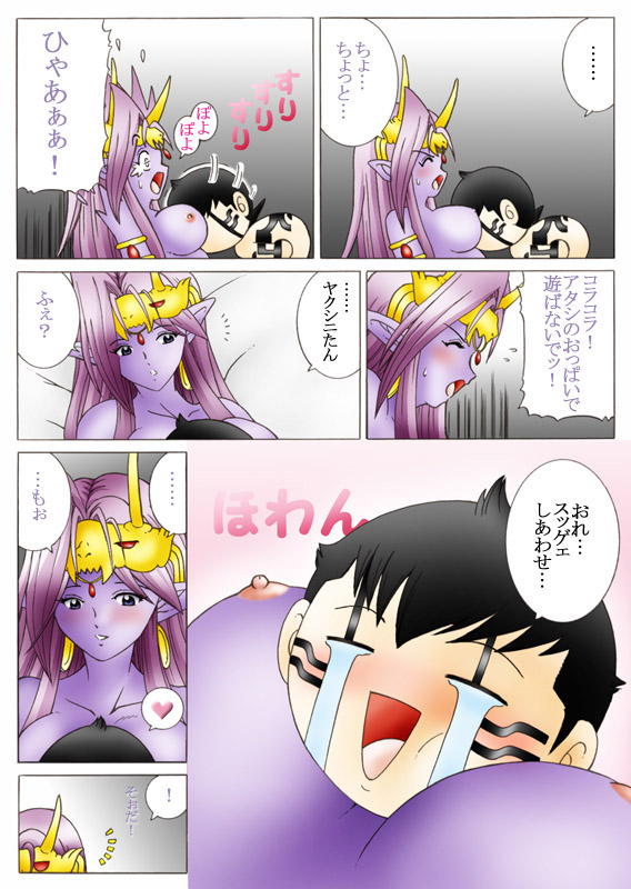 Will devil loves me? Part 1-5 - Page 24
