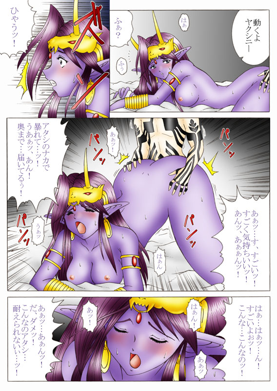 Will devil loves me? Part 1-5 - Page 36