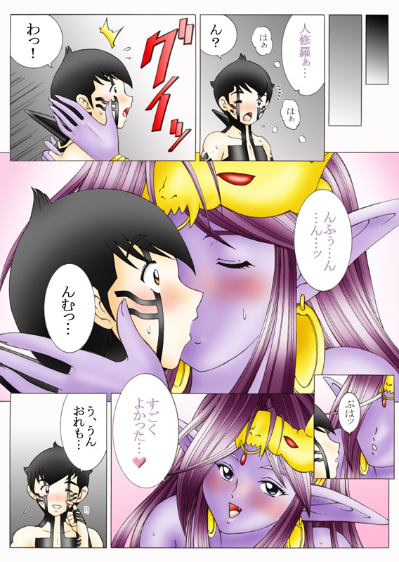Will devil loves me? Part 1-5 - Page 49