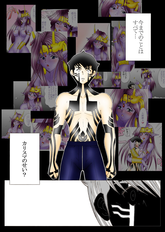Will devil loves me? Part 1-5 - Page 56