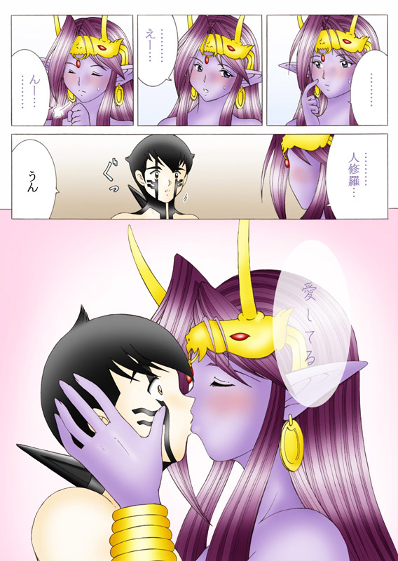 Will devil loves me? Part 1-5 - Page 69