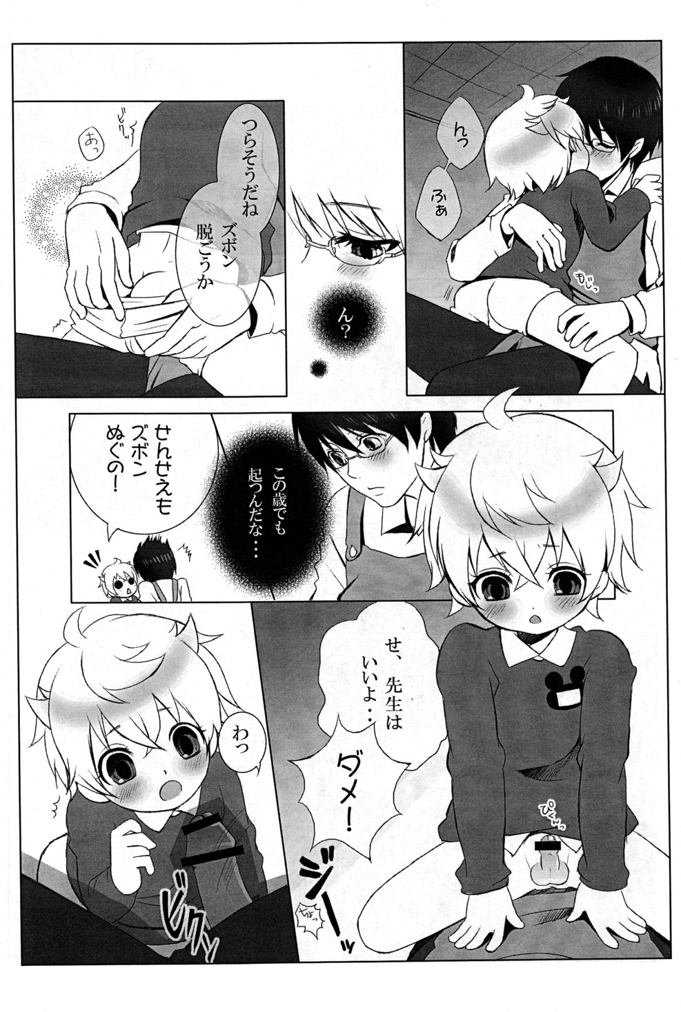 Mizuiro ☆ Ritoru - Page 11