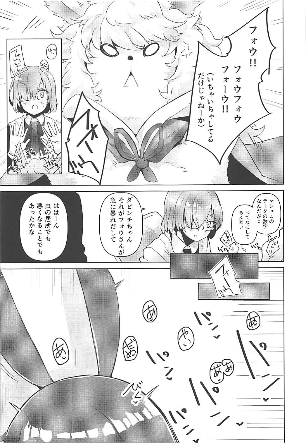 Nito My Room - Page 16