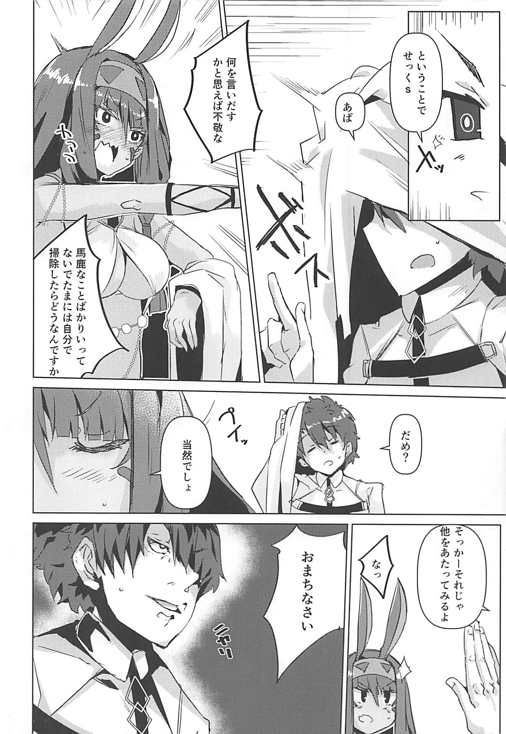 Nito My Room - Page 5
