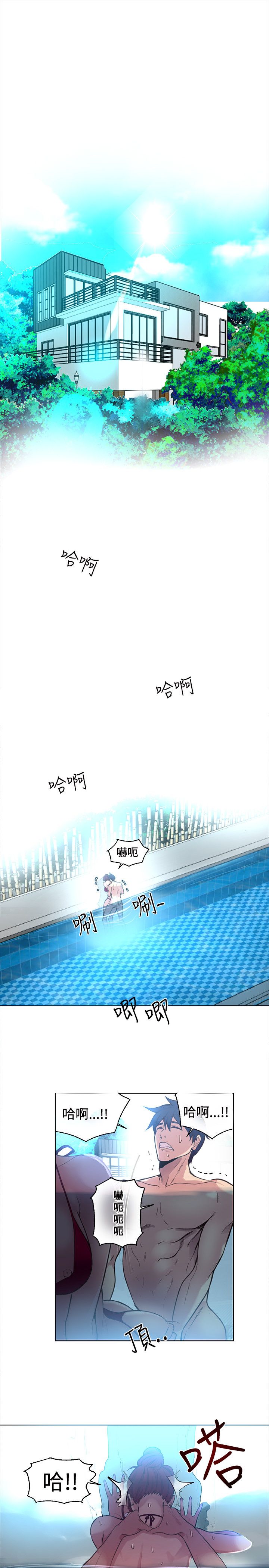 女神网咖 13-17 chinese - Page 42