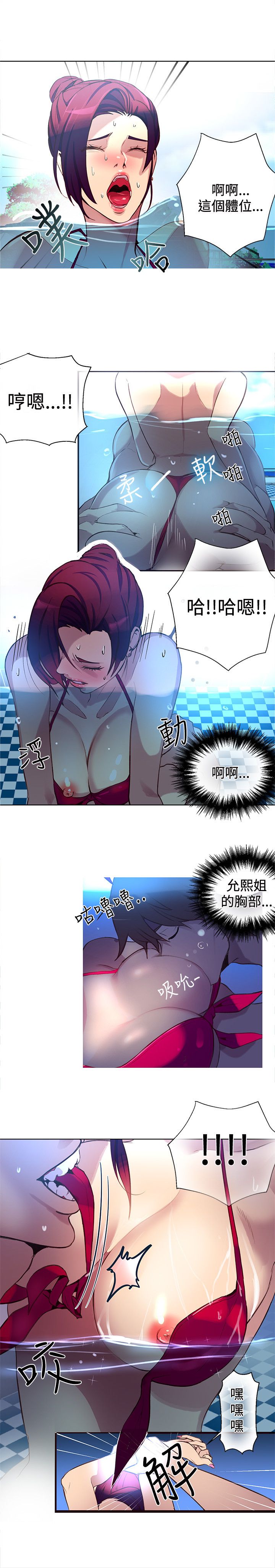 女神网咖 13-17 chinese - Page 47