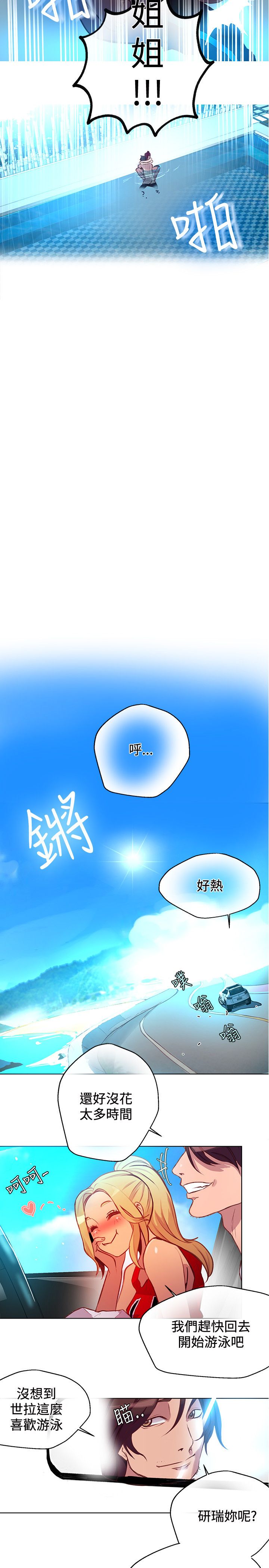 女神网咖 13-17 chinese - Page 49