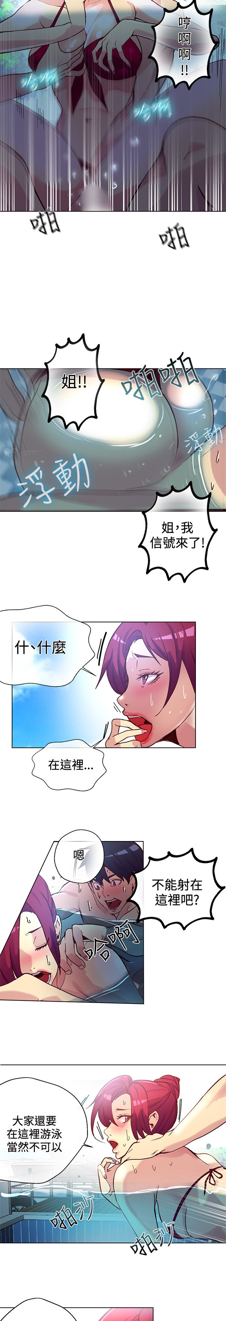 女神网咖 13-17 chinese - Page 52