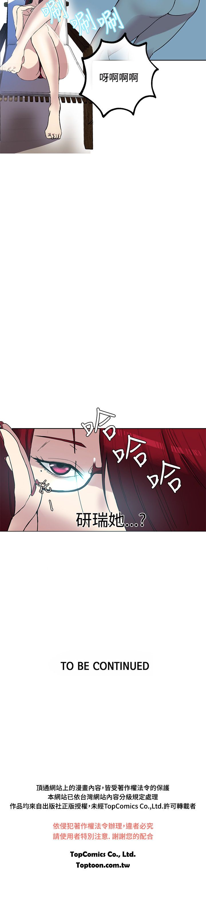 女神网咖 13-17 chinese - Page 79