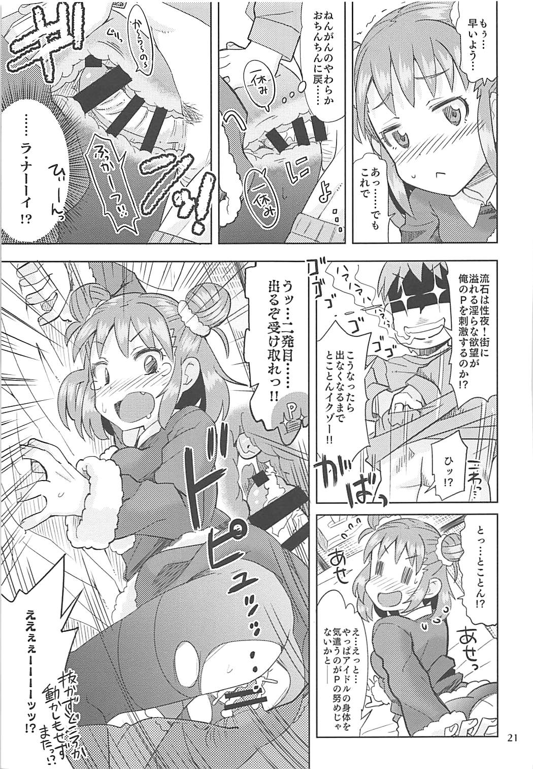 Yawaraka Santa - Page 20