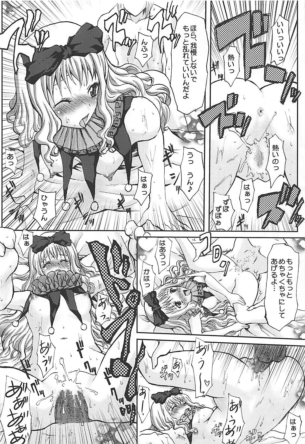 Omodume BOX VIII - Page 15