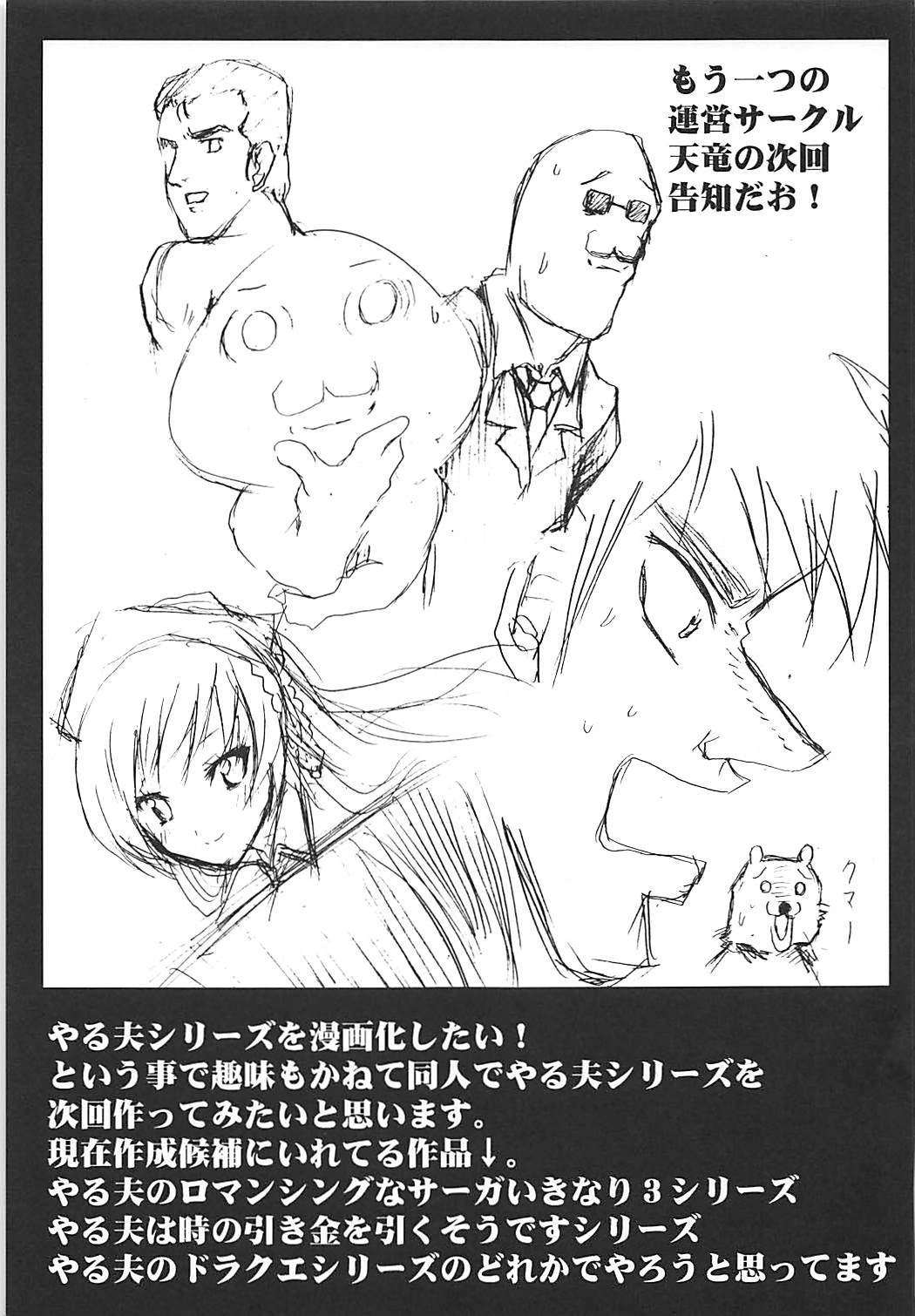 Omodume BOX VIII - Page 24