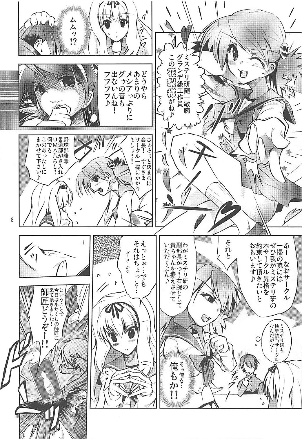 Preview page 7