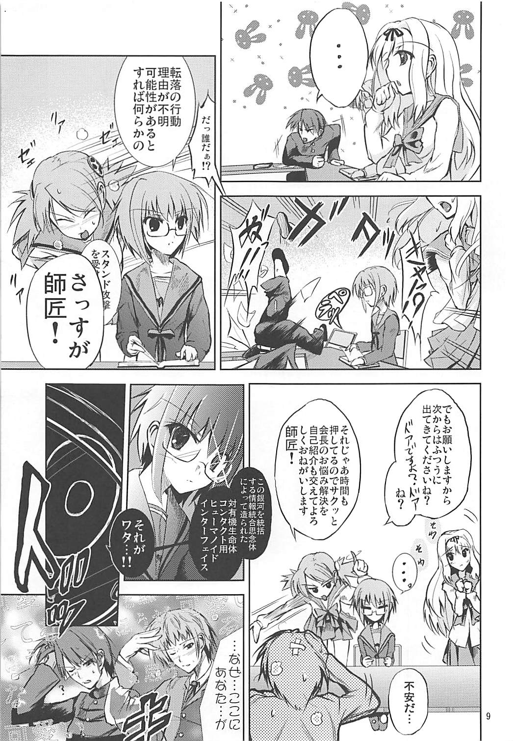 Preview page 8