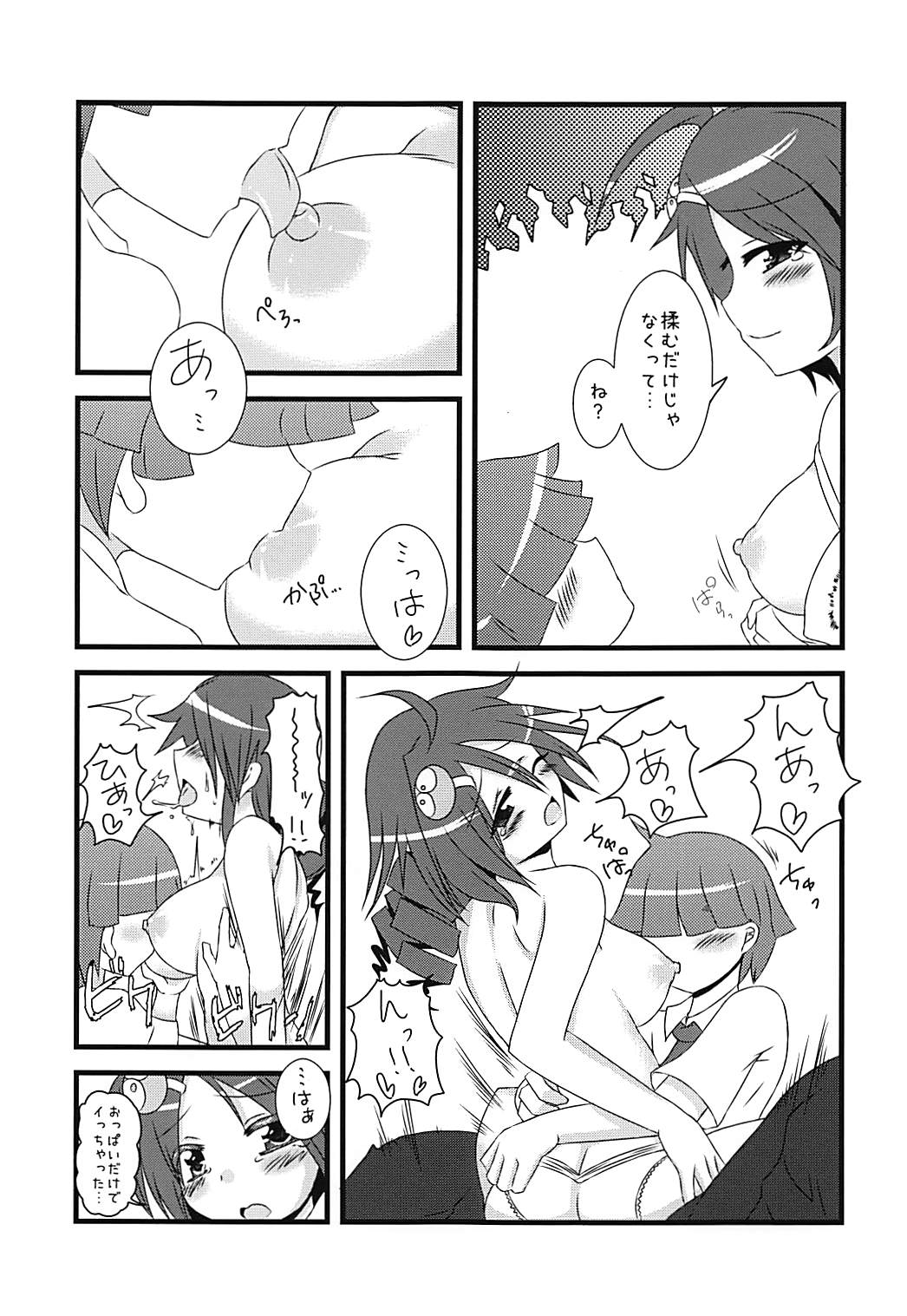 Primp Panic - Page 10