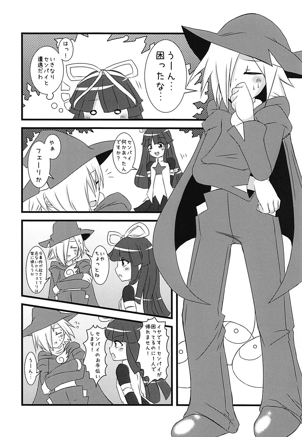Primp Panic - Page 19