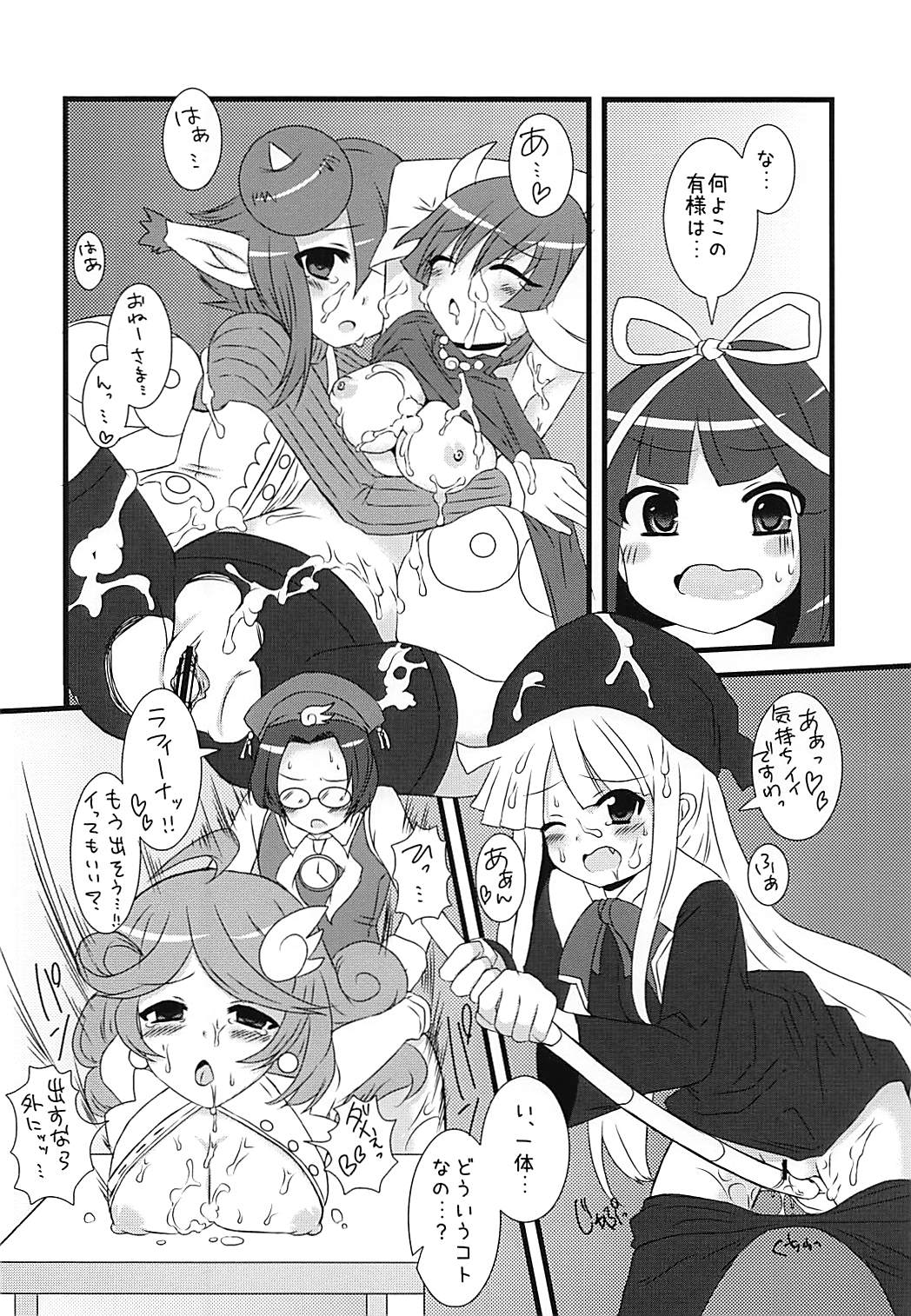 Primp Panic - Page 21