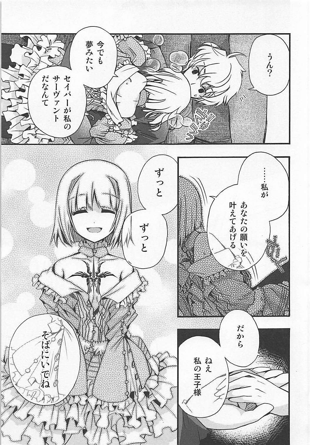 ASTARTE - Page 16