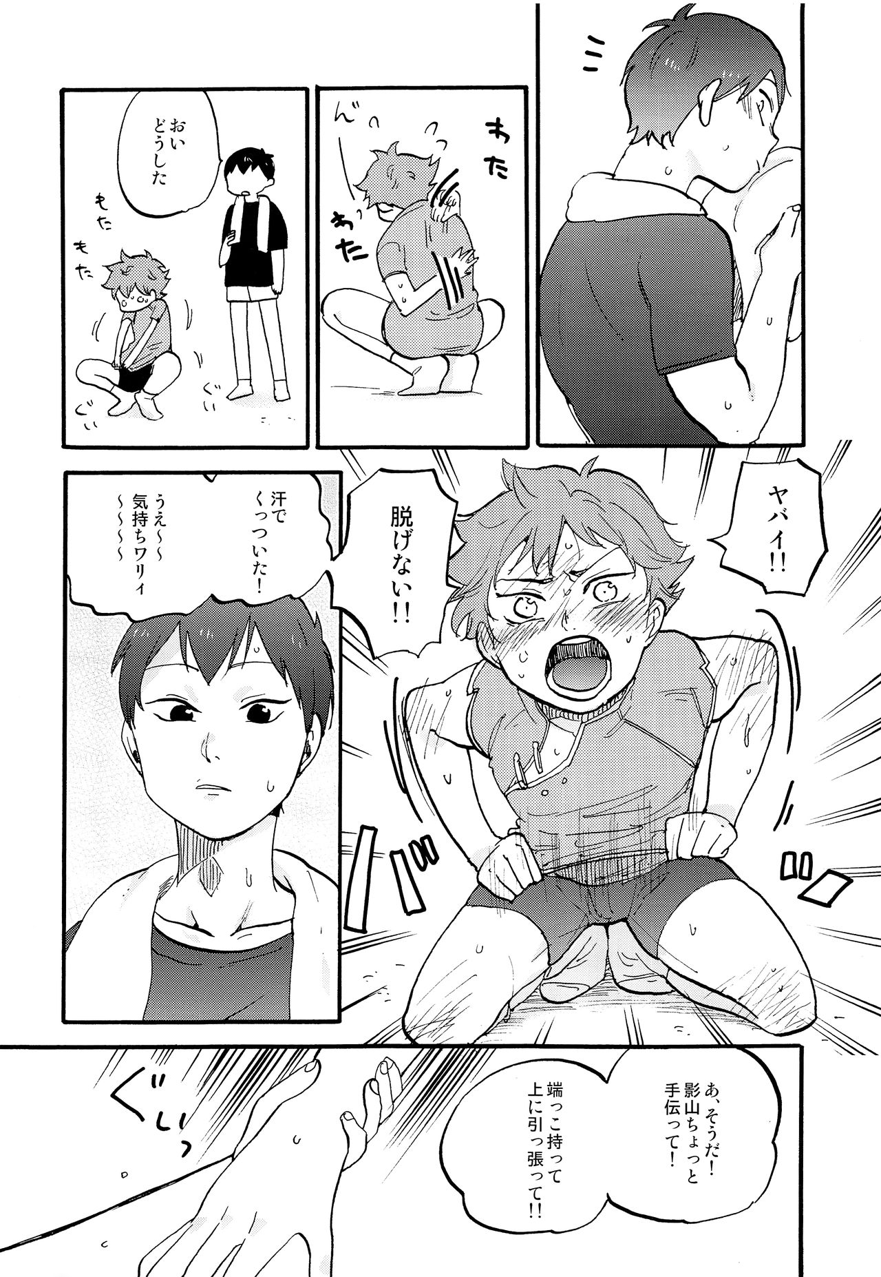 Valentine Monster - Page 23