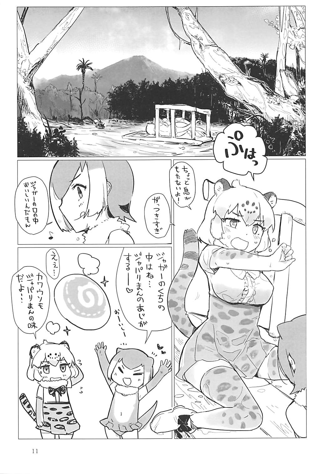 Jaguar-chan to. - Page 10