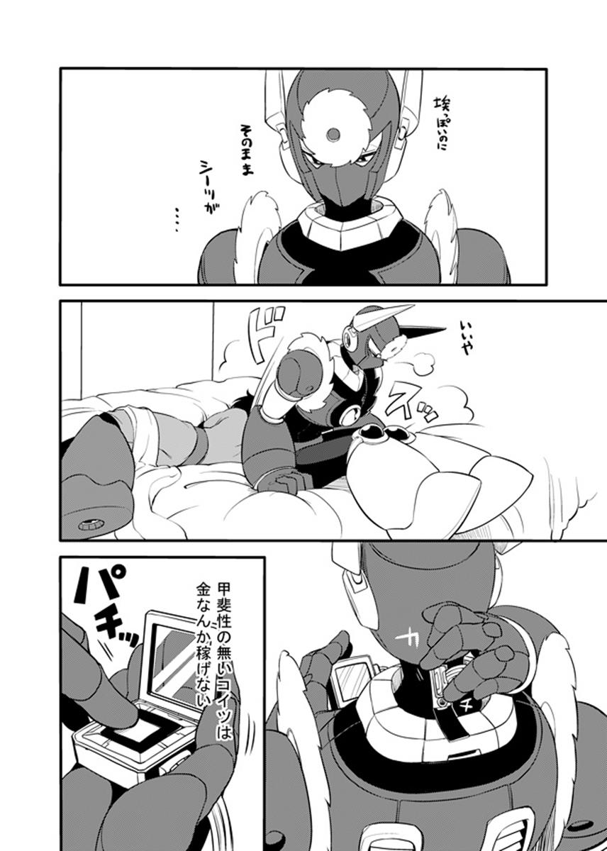 Douki Fujun + Saitai - Page 60