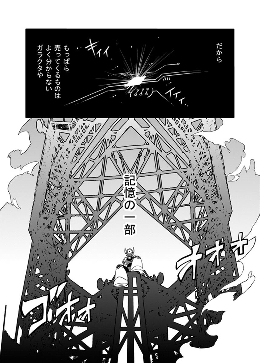 Douki Fujun + Saitai - Page 61