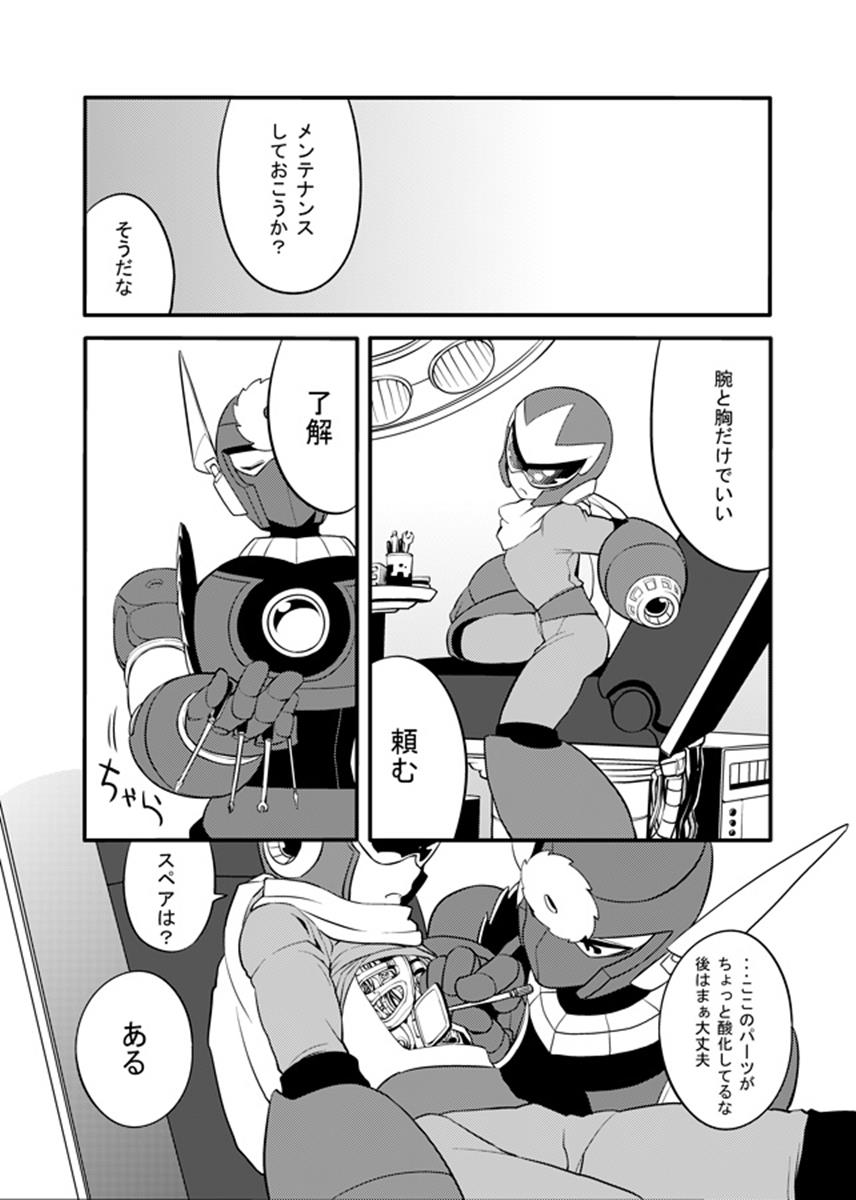 Douki Fujun + Saitai - Page 66