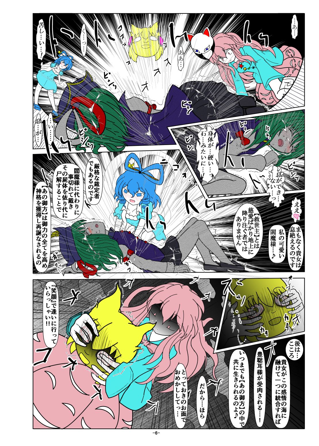 -anjir- Chuuhen II - Page 5