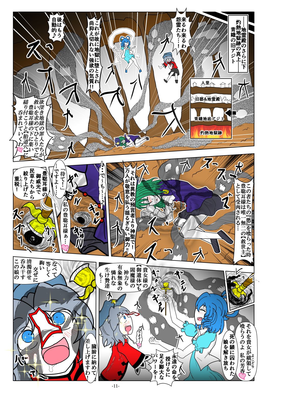 -anjir- Chuuhen II - Page 9