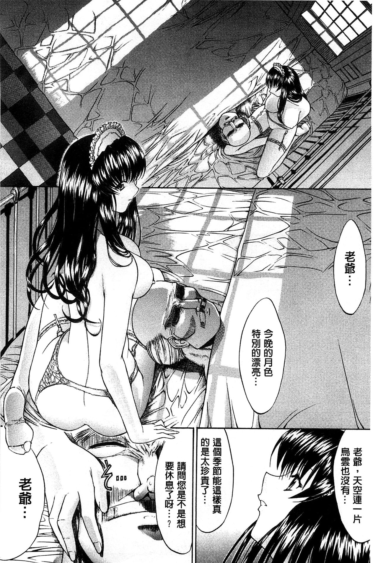 Kimi no Naka - Page 61