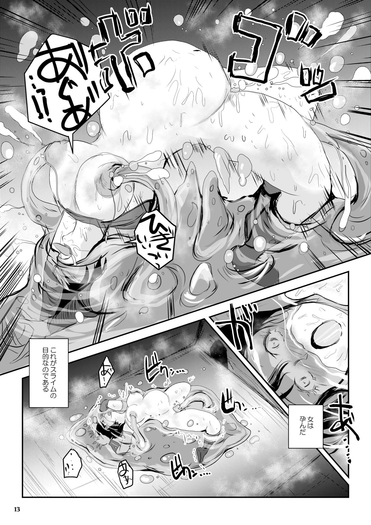 DRIP TRAP - Page 13