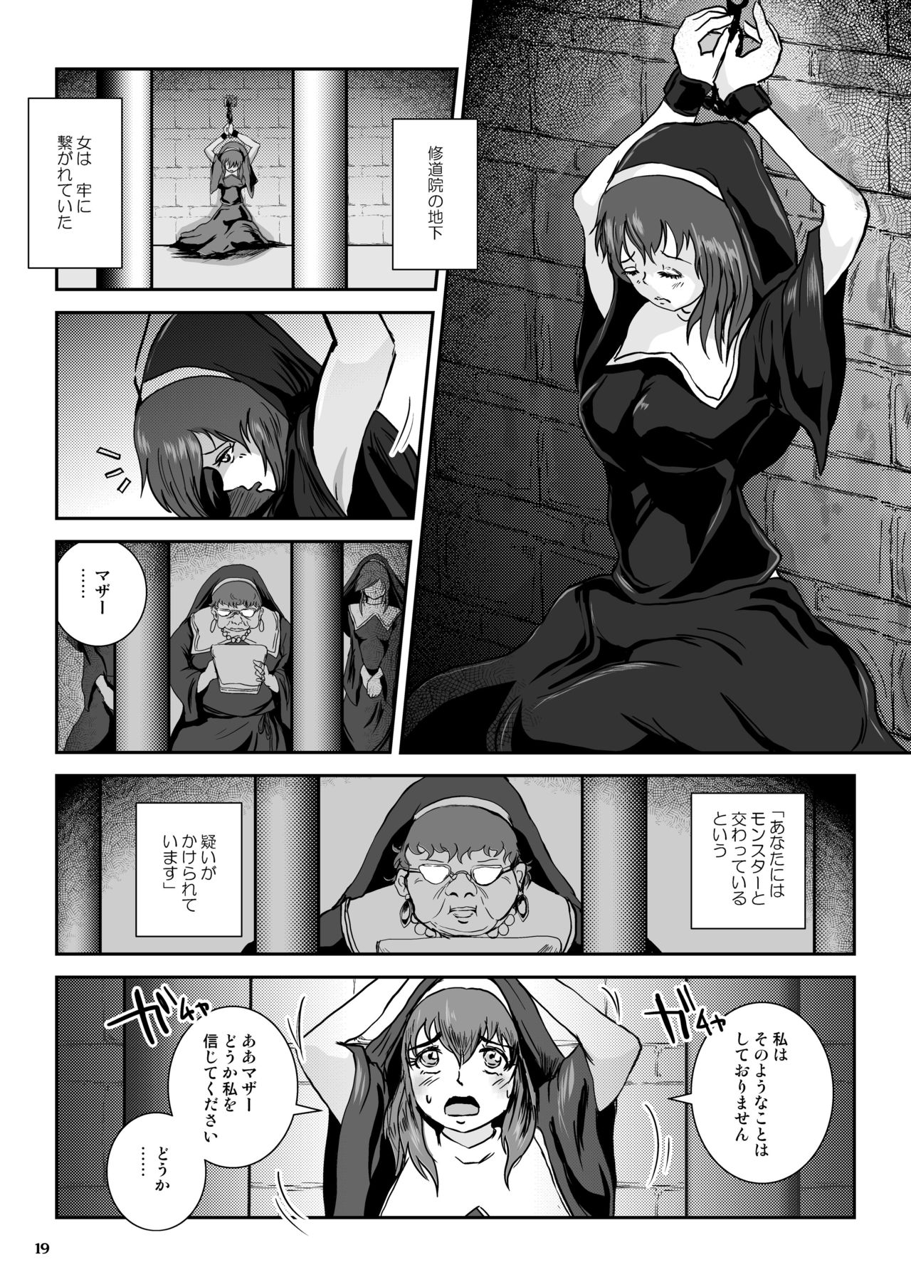 DRIP TRAP - Page 19