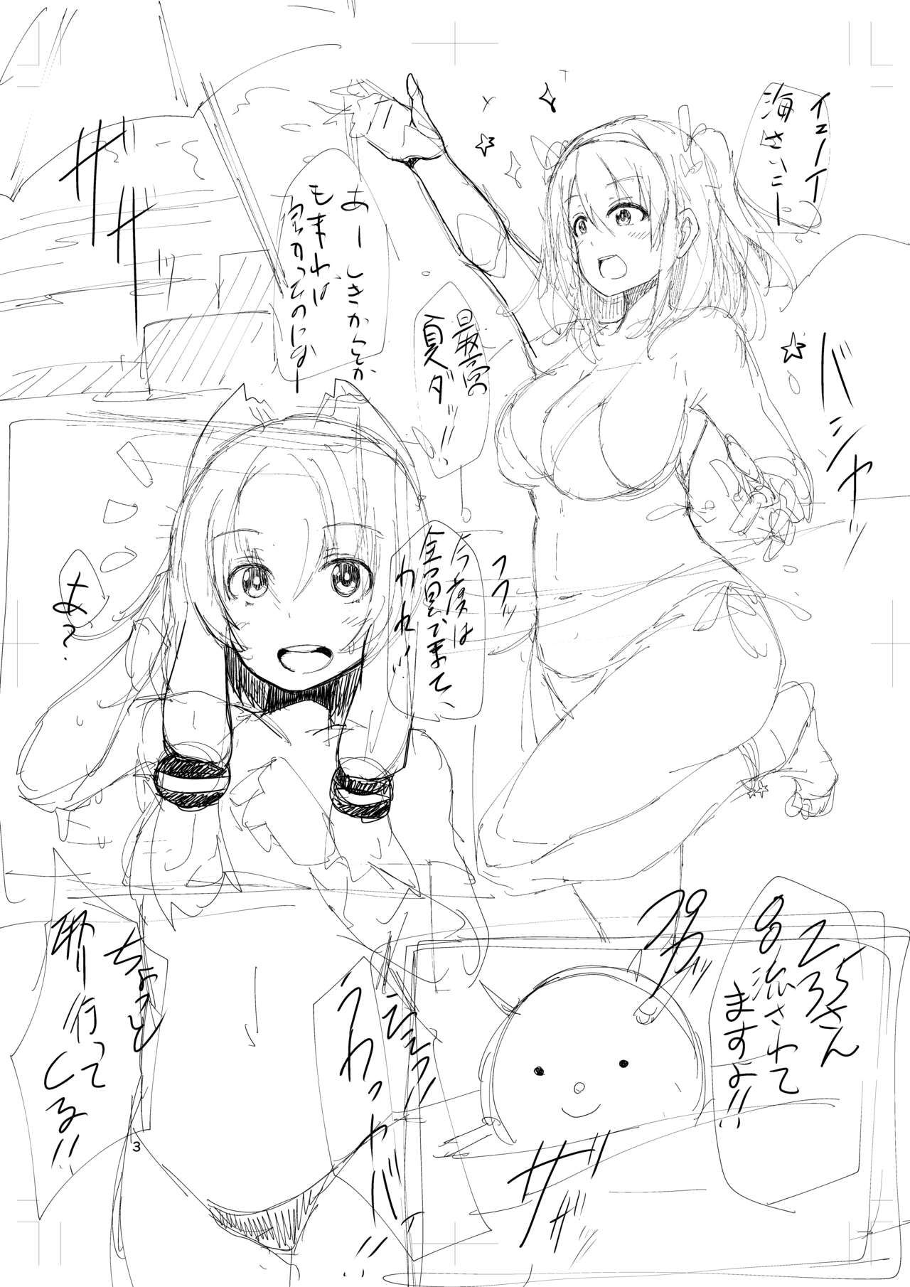 Rakugaki - Page 2