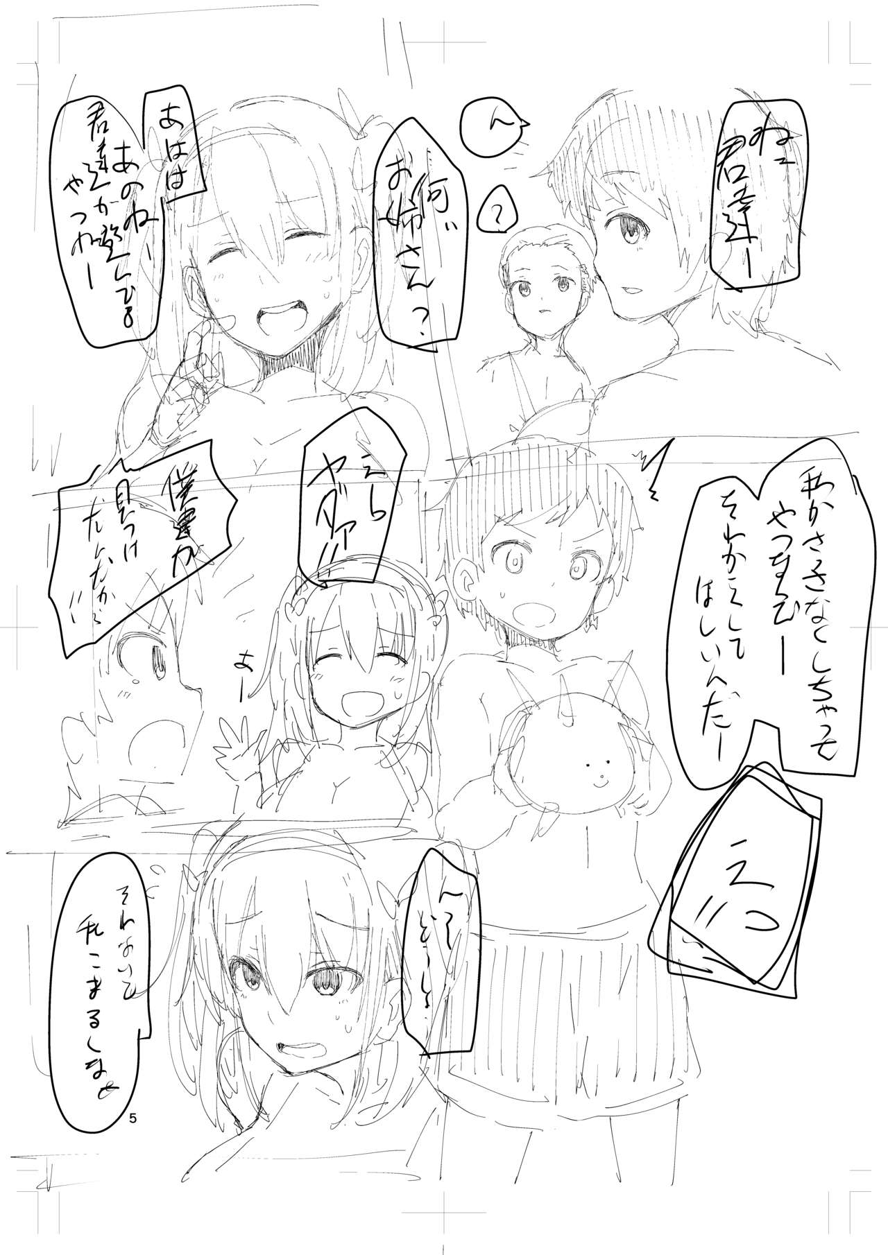 Rakugaki - Page 4