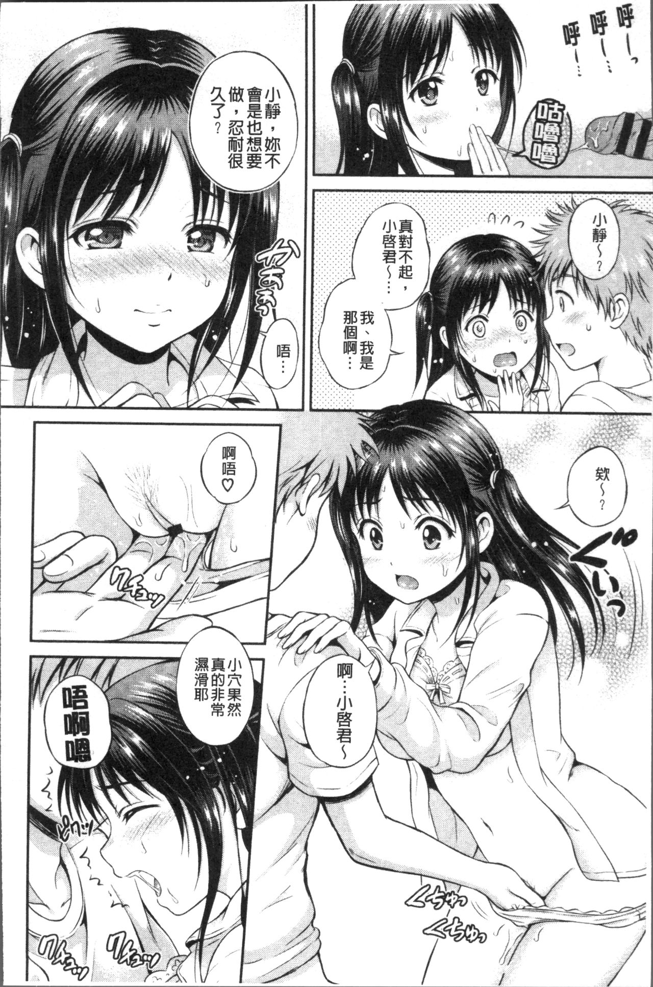 Yui Koi -only you- - Page 36