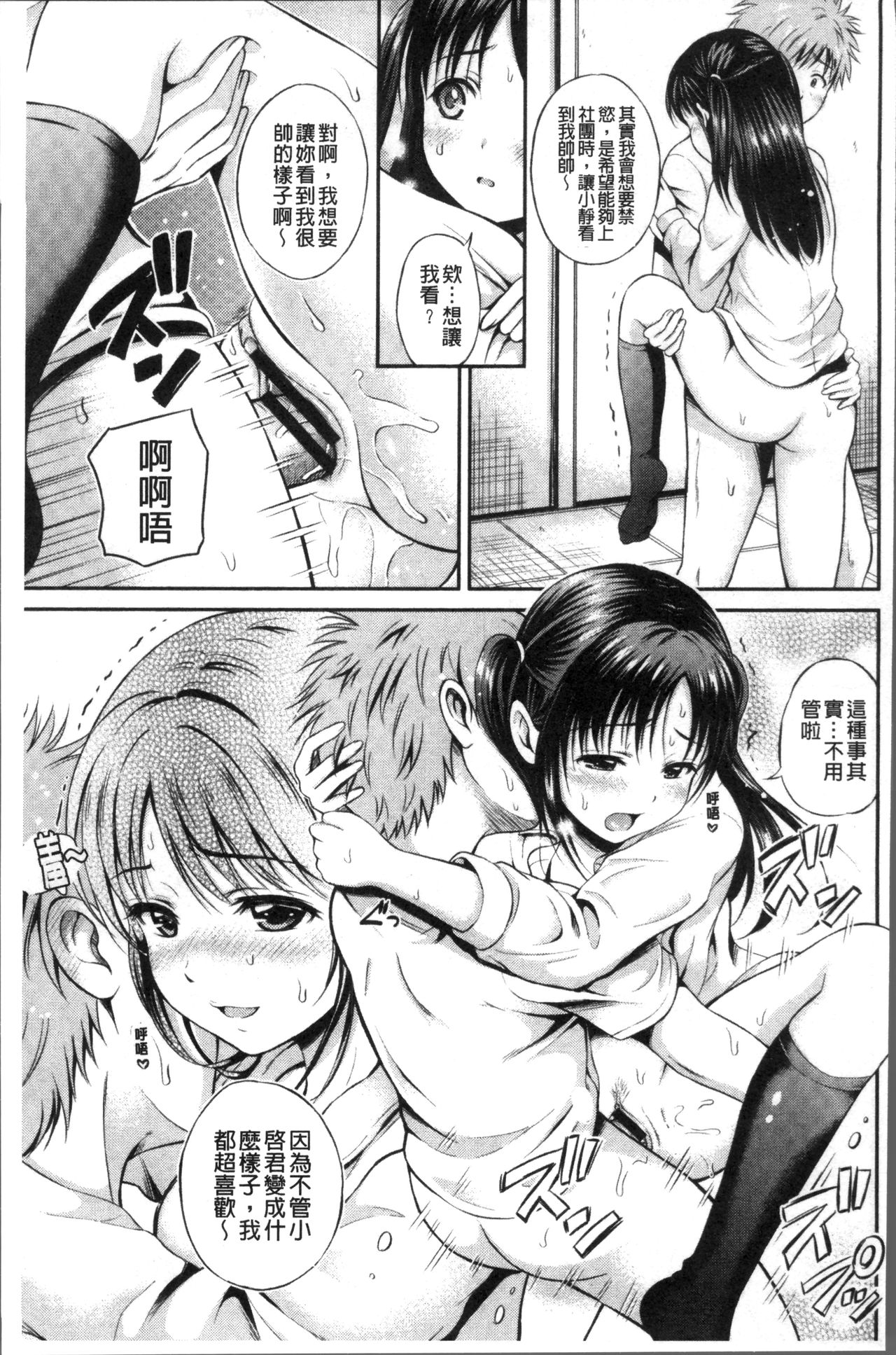 Yui Koi -only you- - Page 39