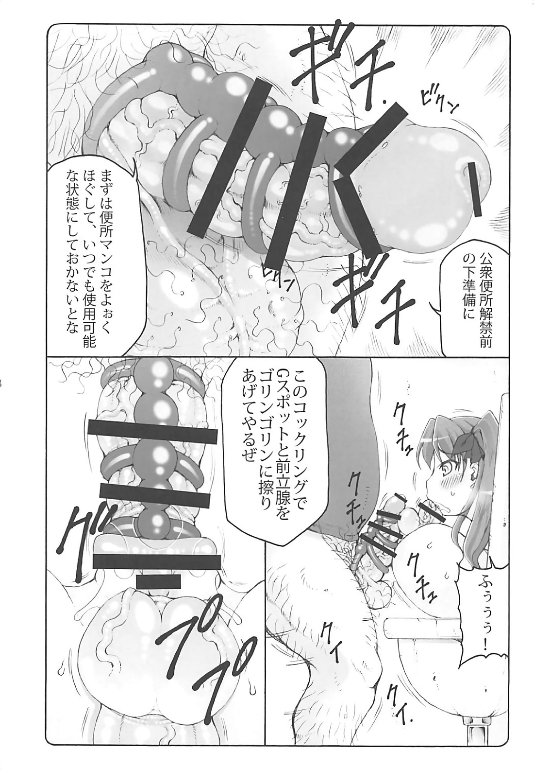 Kotori 15 - Page 17