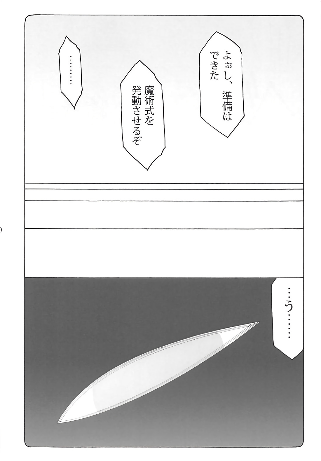 Kotori 15 - Page 9