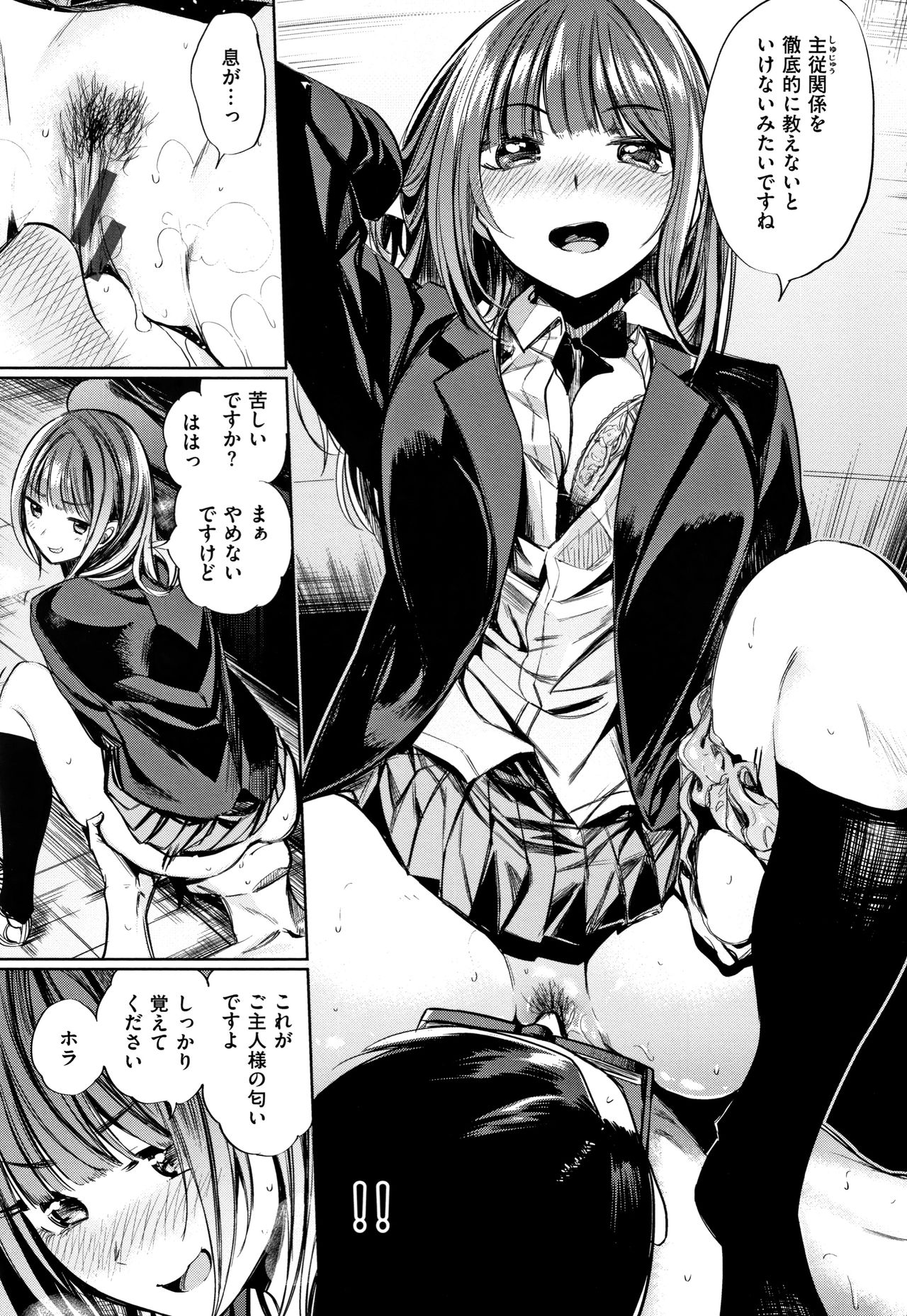 Icha Bitch - Page 162