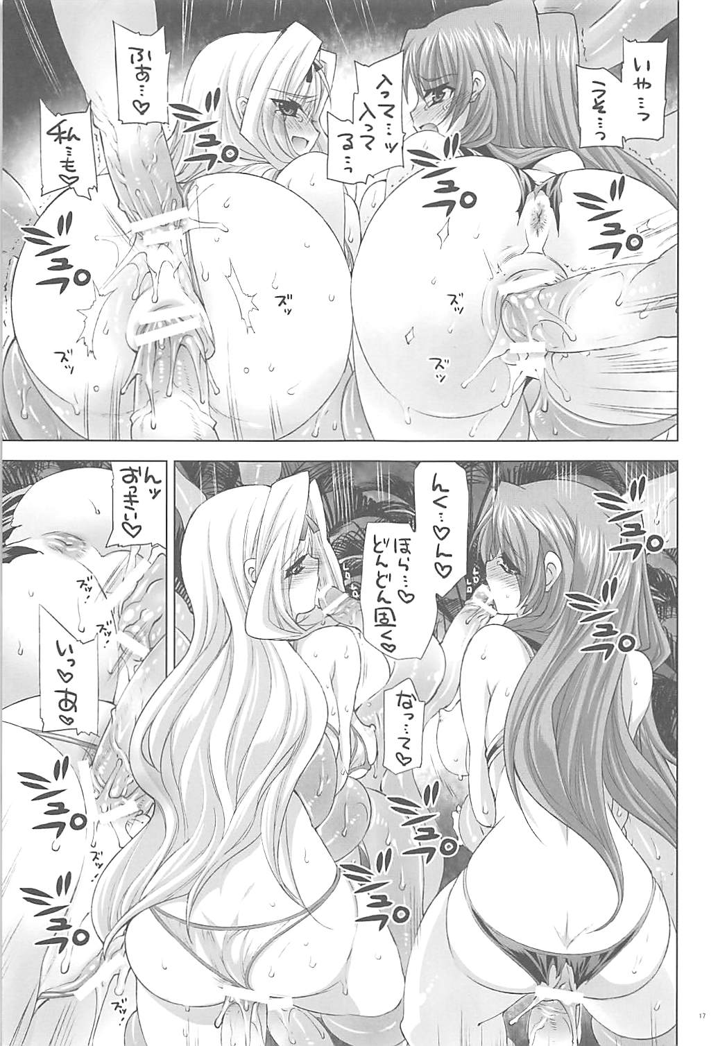 Former - Page 16