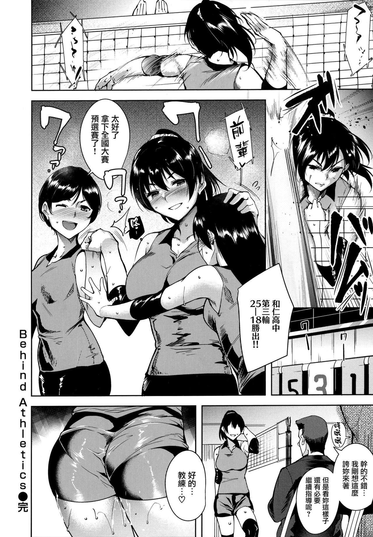 Torokuchism Ch. 1-7 - Page 83