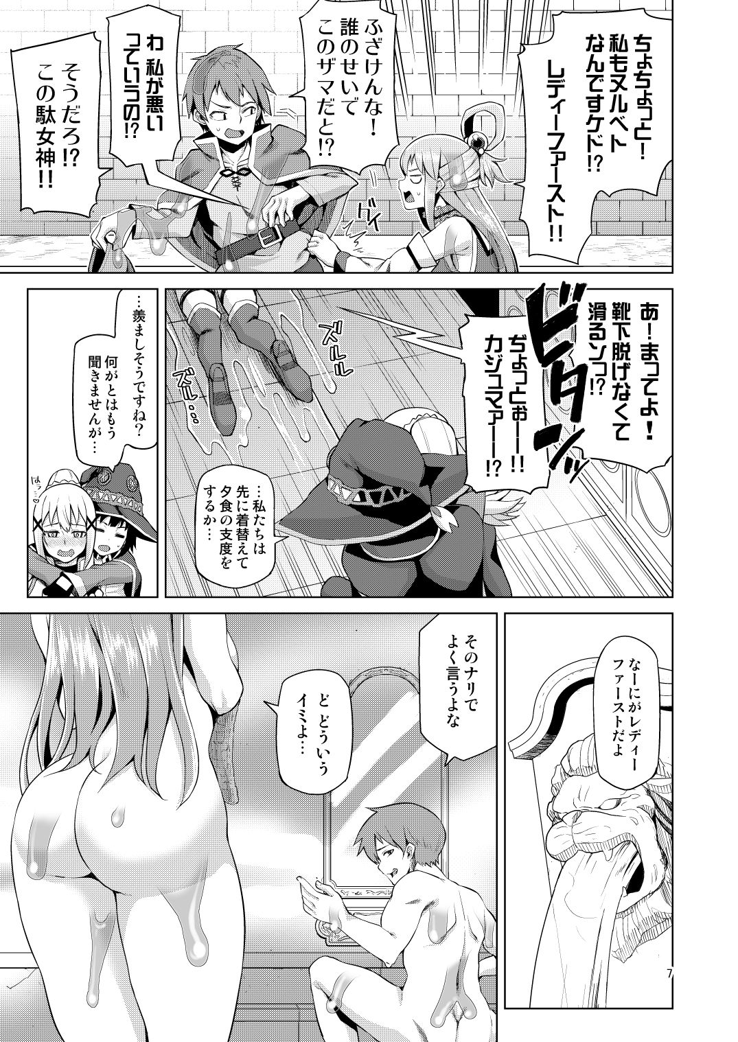 Damegami Nurunuru - Page 31