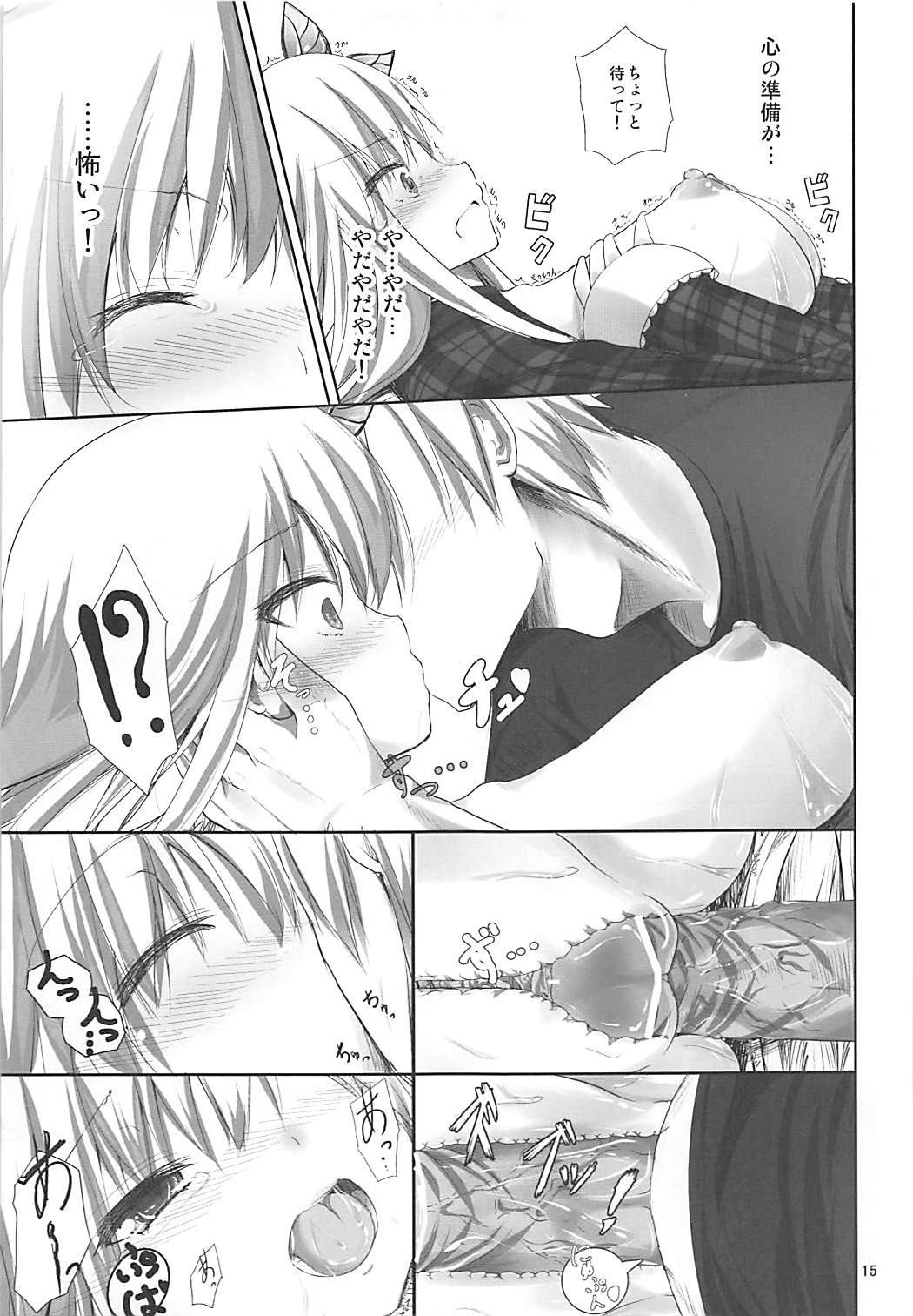 Niku no Hoshi - Page 14