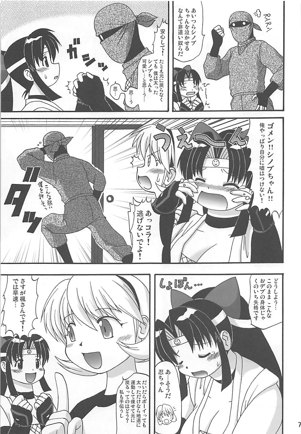 Preview page 6