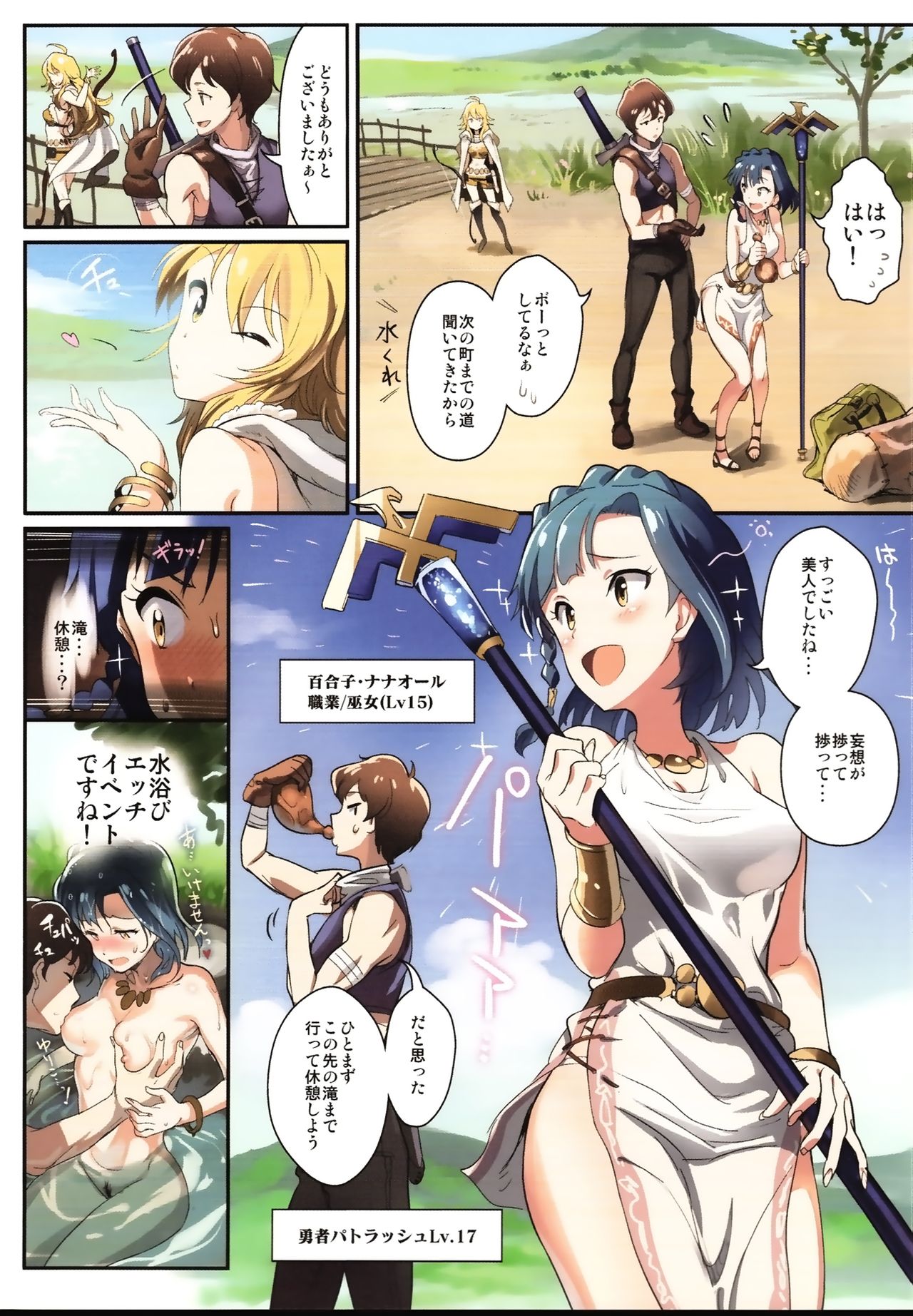 Oshigoto Master 2 - Page 27