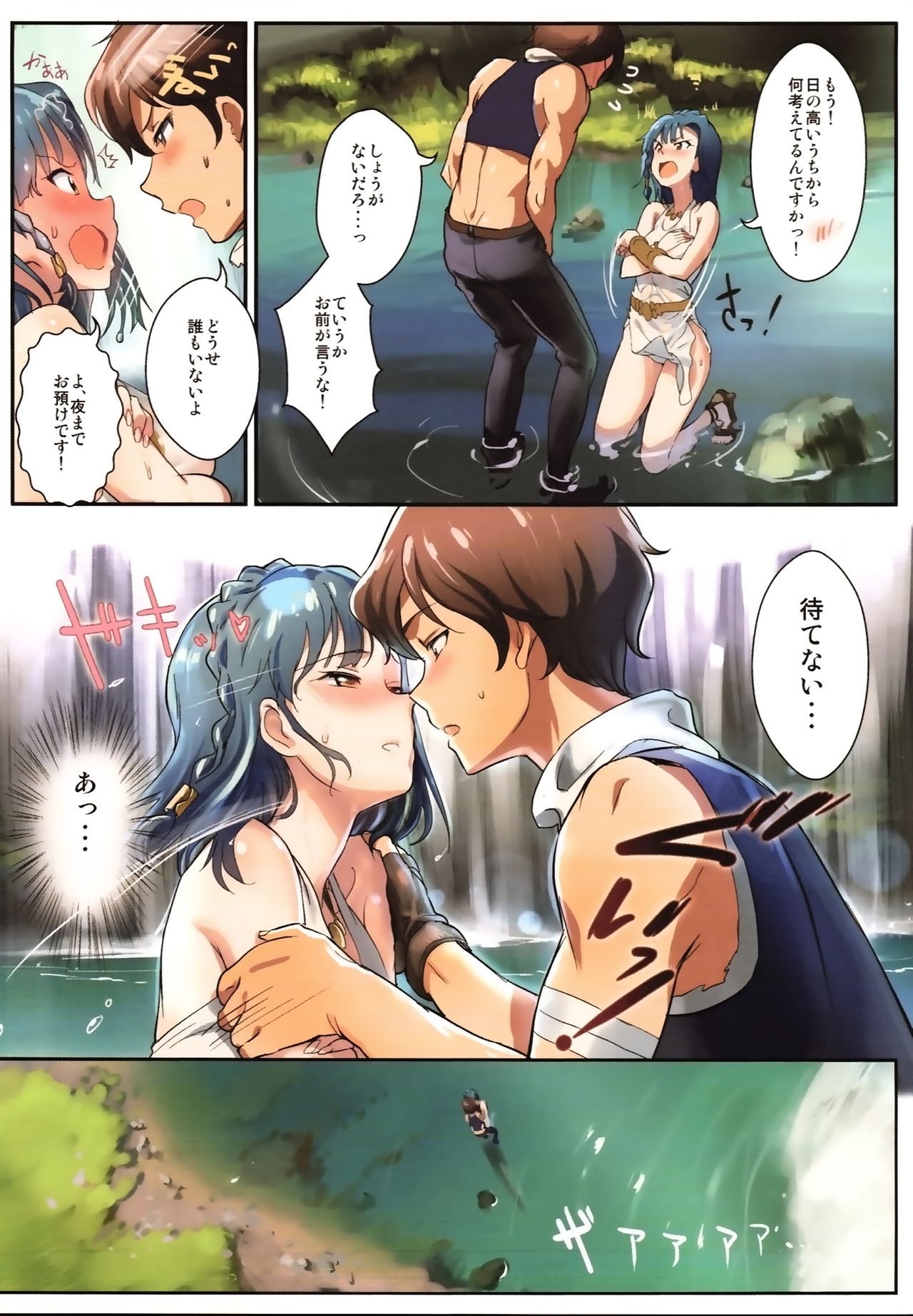 Oshigoto Master 2 - Page 34