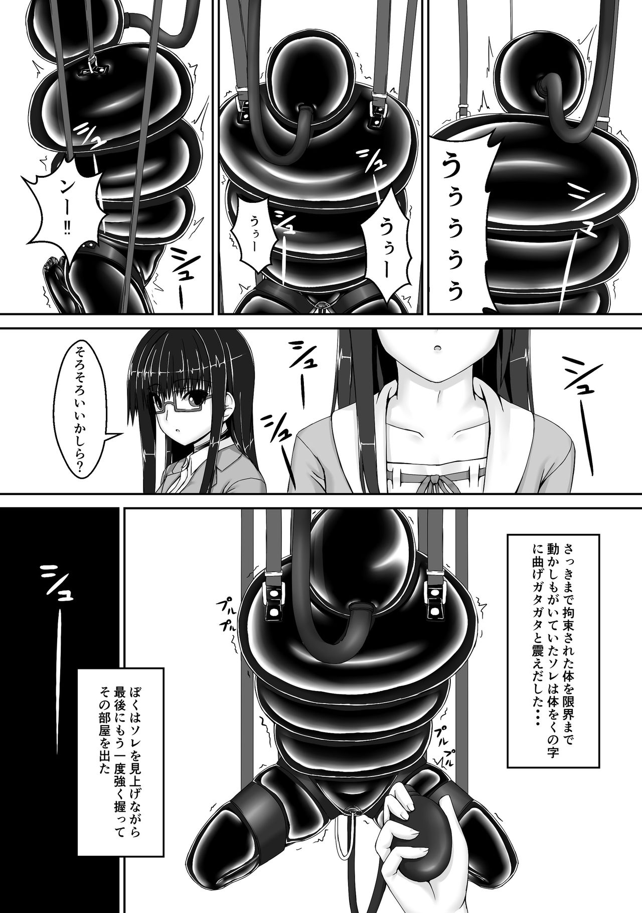 Beginning black3 - Page 10