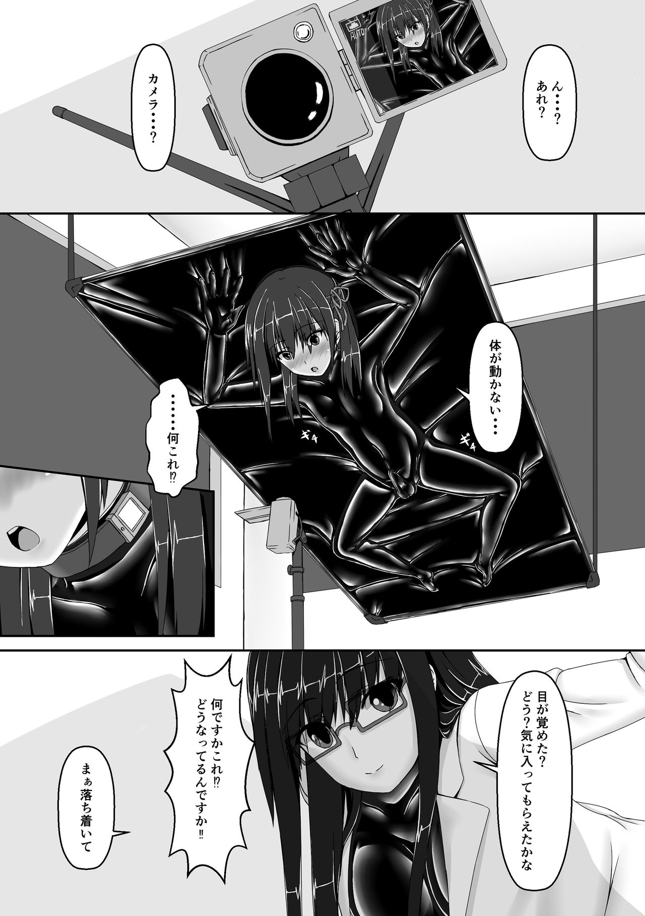 Beginning black3 - Page 17